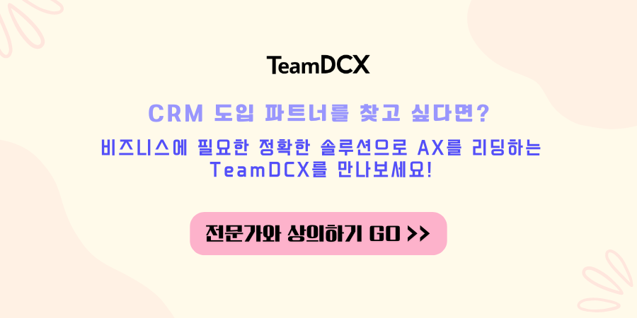 Contact Team DCX